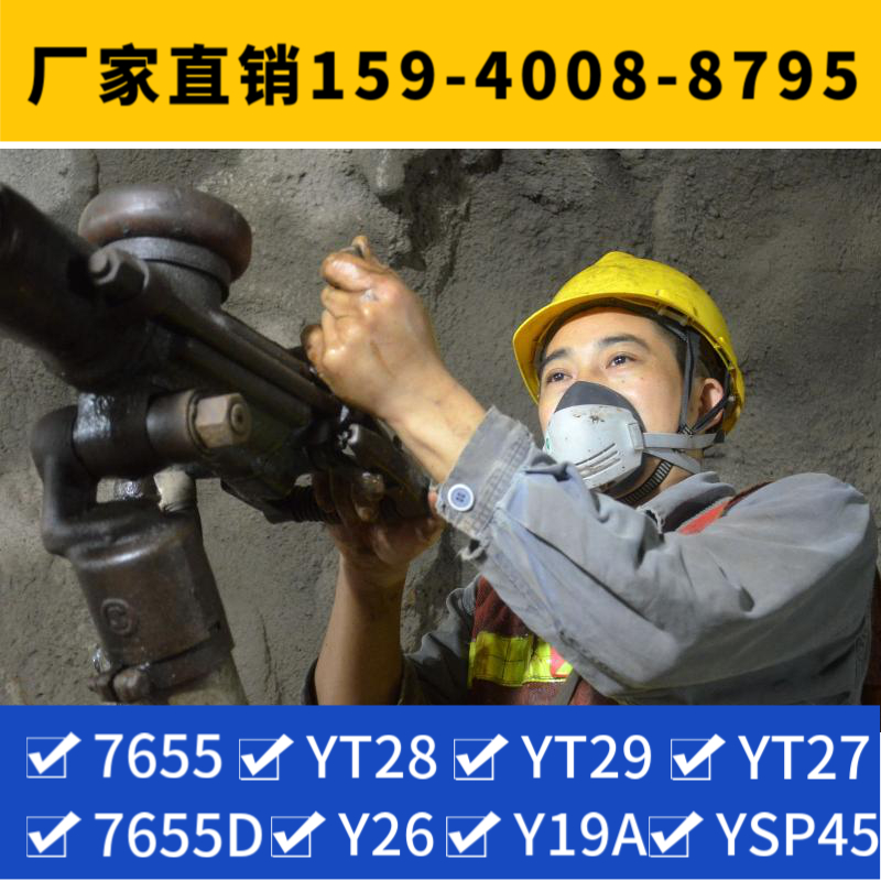 Y020 气腿凿岩机